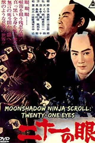 Свиток лунного ниндзя: 21 глаз