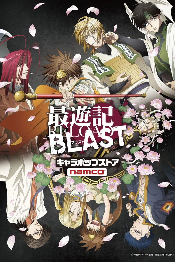 Саюки: Новый взрыв