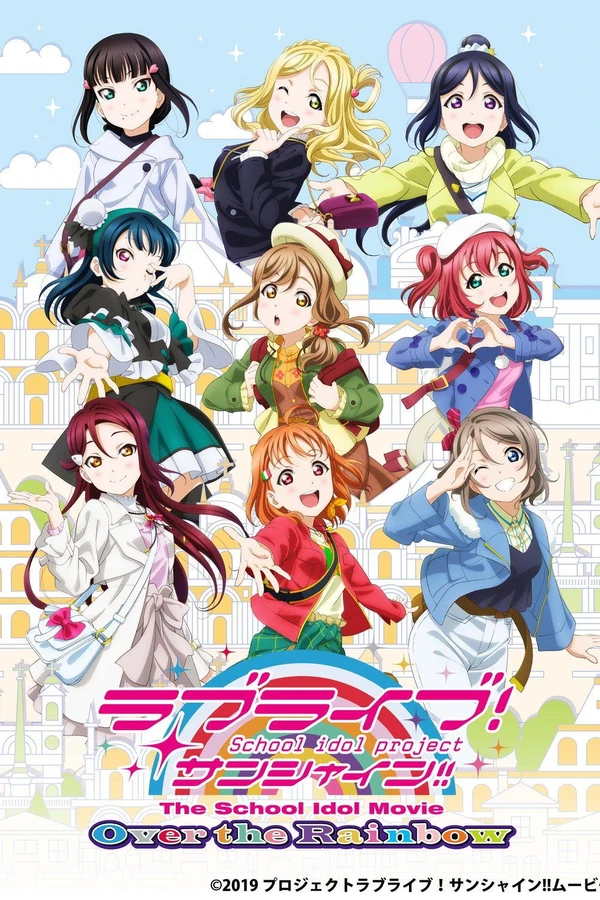 Живая любовь! Сияние! Фильм