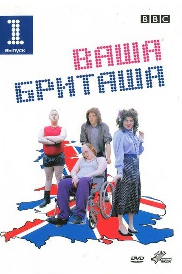 Little Britain