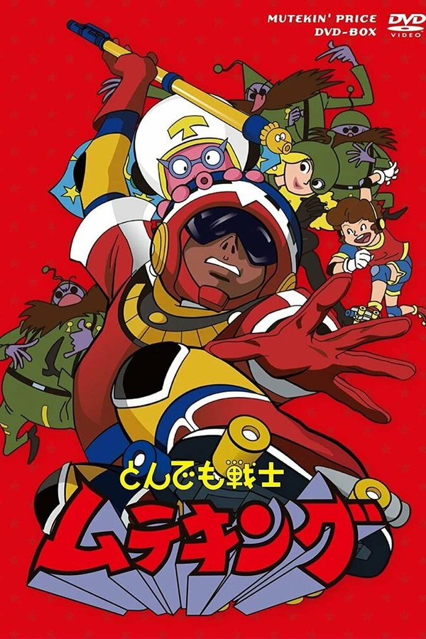 Мутэкинг: Лихой воин