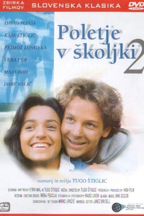 Лето в раковине 2