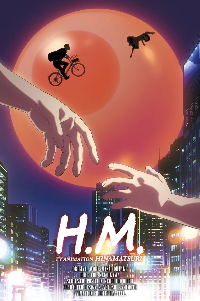 Хинамацури