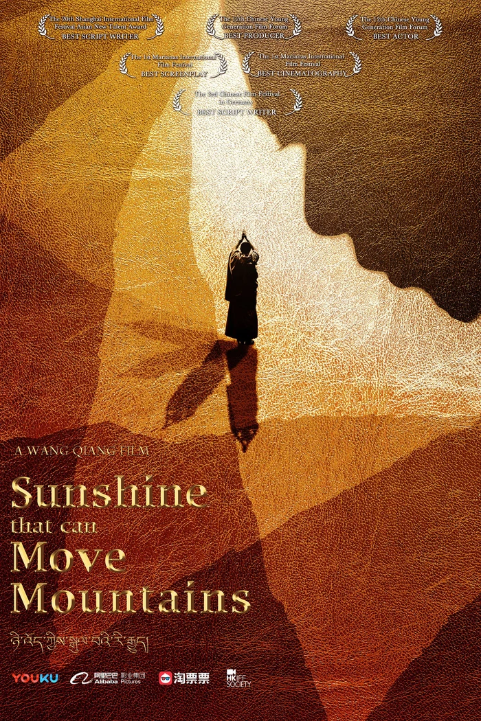 Солнечный свет, который может двигать горы