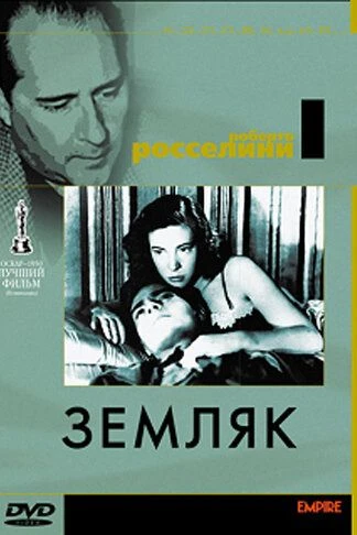 Земляк