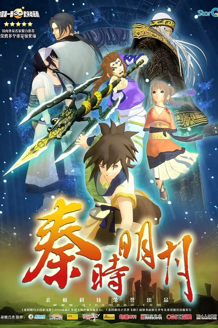 Легенда о мечнике