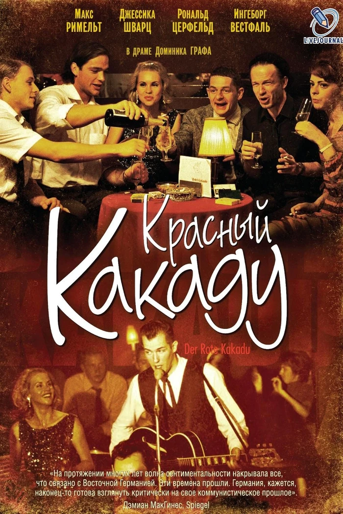 Красный какаду