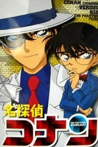 Детектив Конан OVA 04: Конан, Кид и «Мать кристаллов»