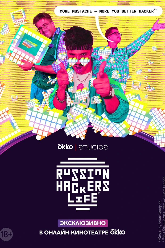 Рашн Хакерс Лайф