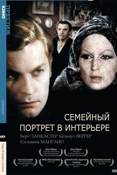 Семейный портрет в интерьере