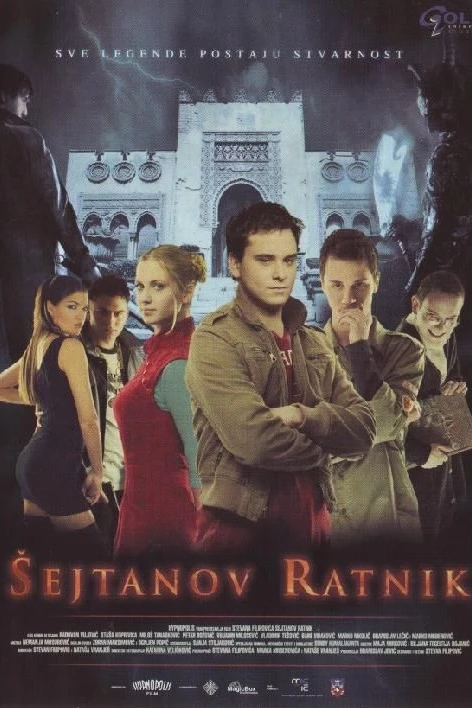 Воин Шайтана