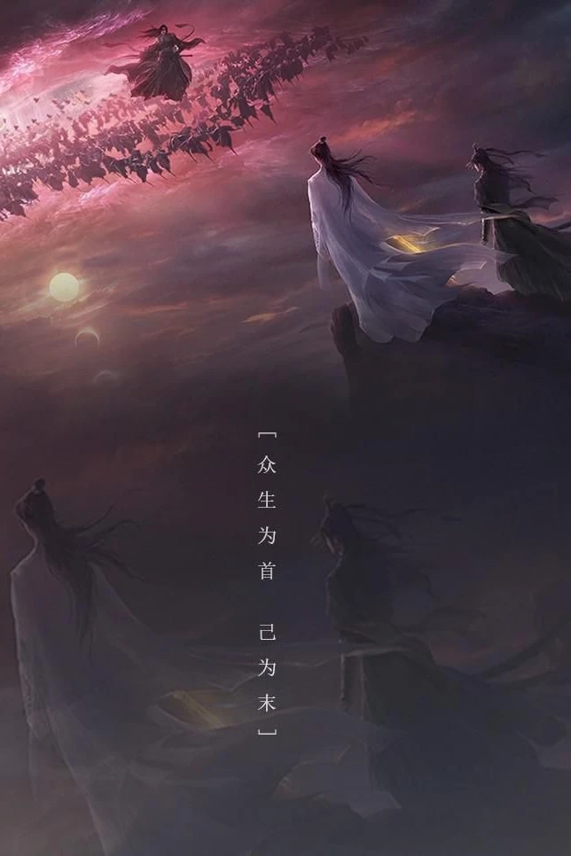 Бессмертие