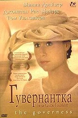 Гувернантка