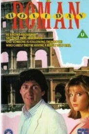 Римские каникулы