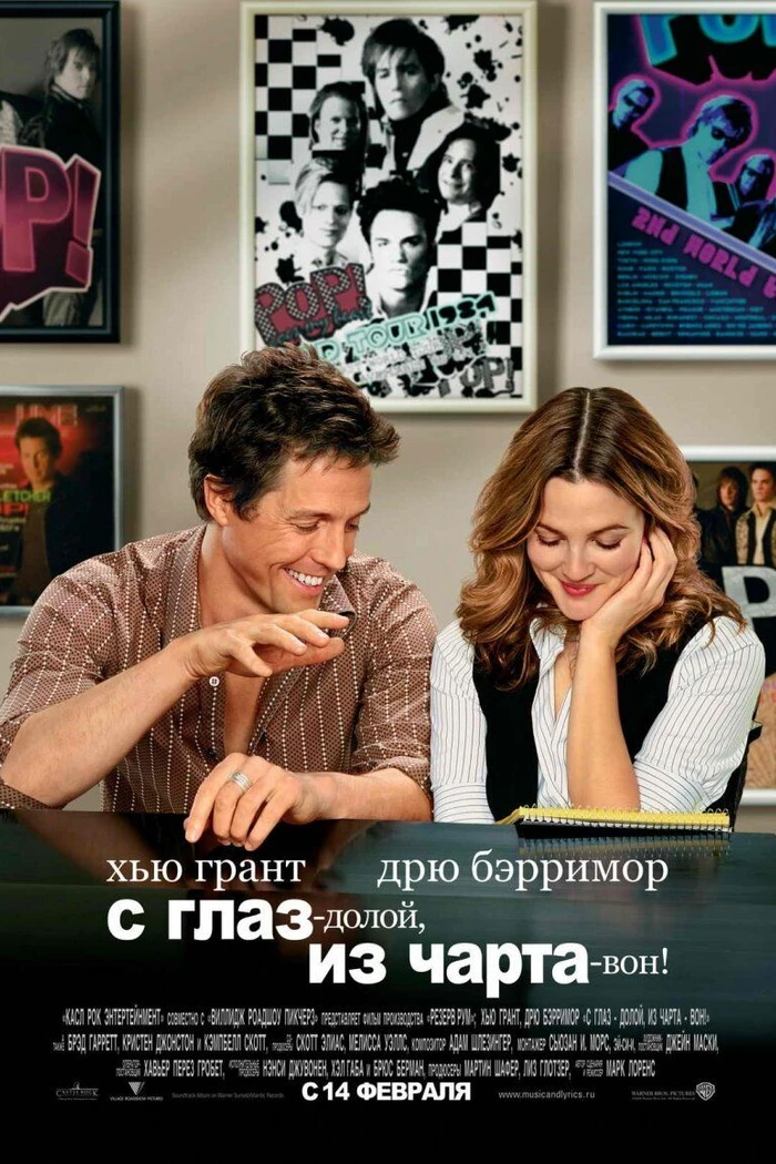 С глаз — долой, из чарта — вон!