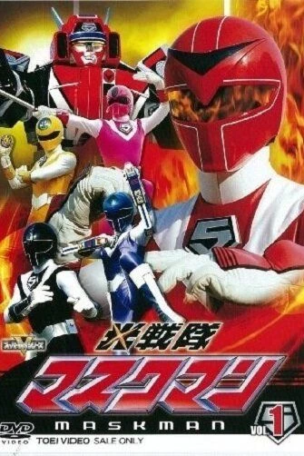 Отряд сил света Маскманы