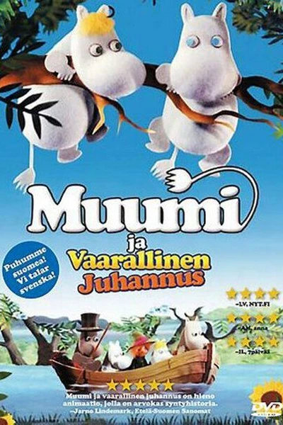 Муми-Тролли и опасное лето