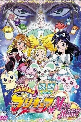 Хорошенькое лекарство 2. Фильм