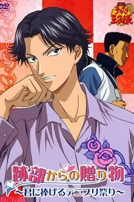 Принц тенниса: Дар Атобэ