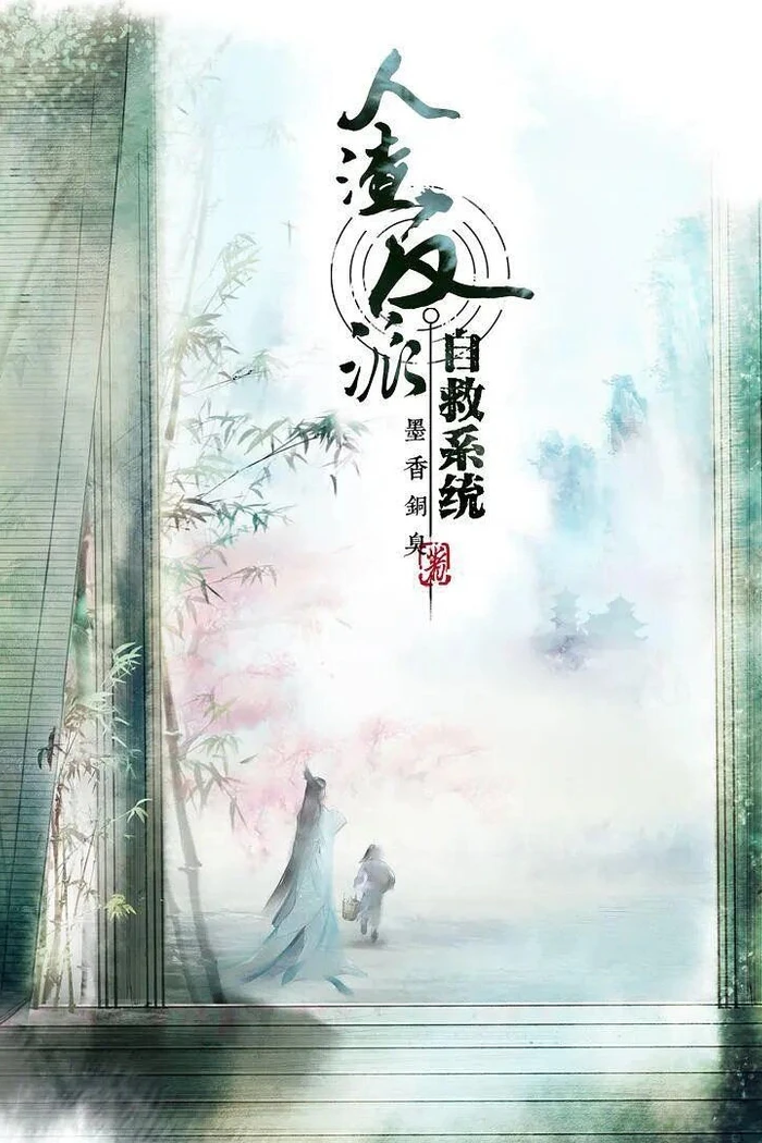 Система «спаси-себя-сам» для главного злодея