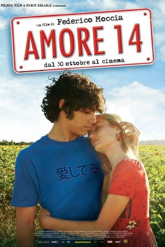 Аморе