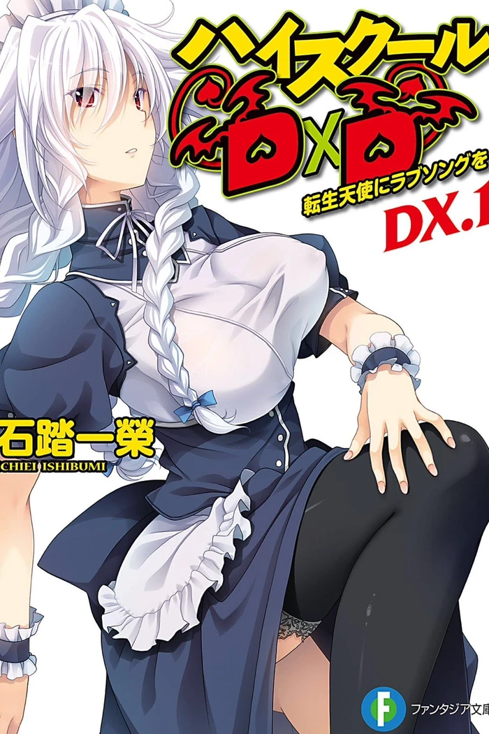 Старшая школа DxD New OVA