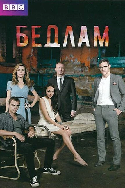 Bedlam