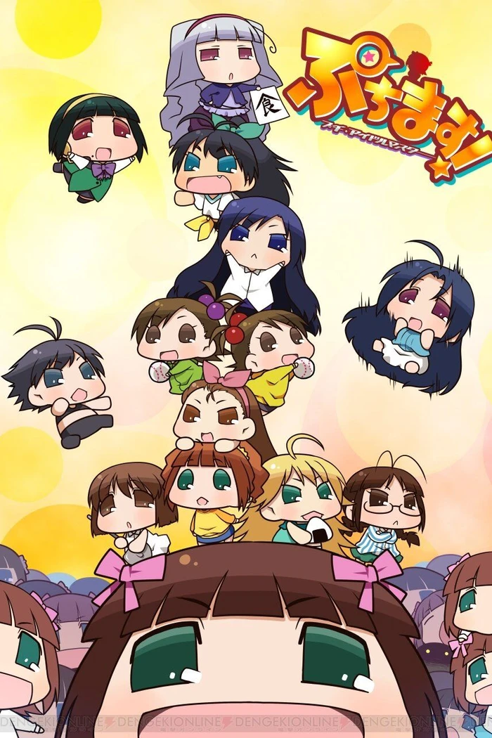 Путимас! Маленький идолмастер