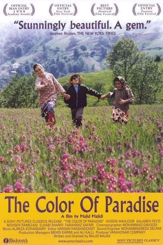 Цвет рая