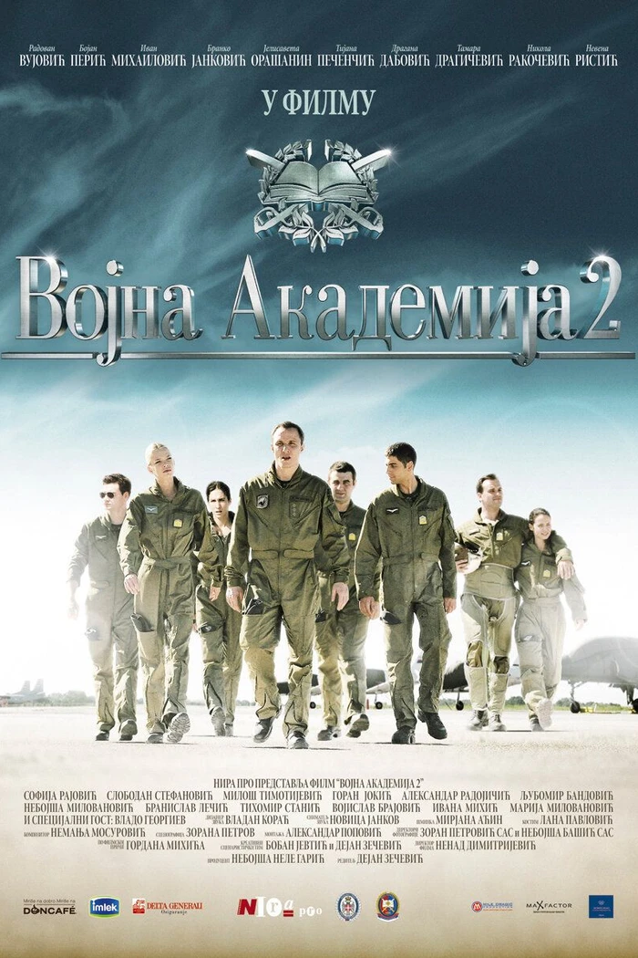 Военная академия 2