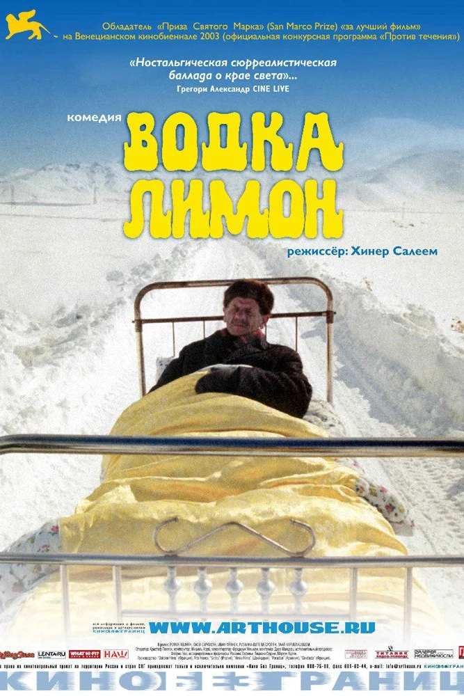 Водка Лимон