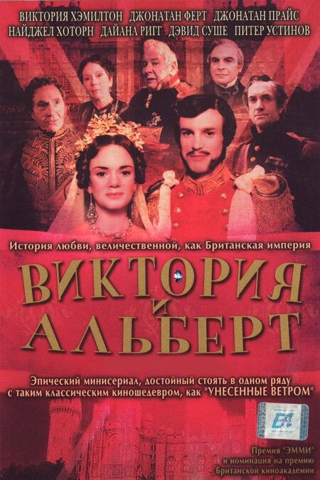 Victoria & Albert